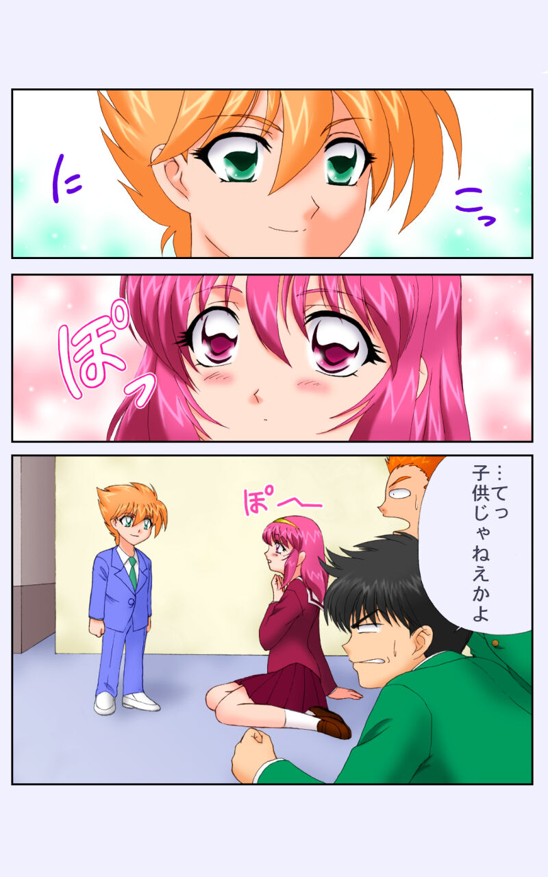 [宿借り源八郎] ハイスクールプリンス numero di immagine  4