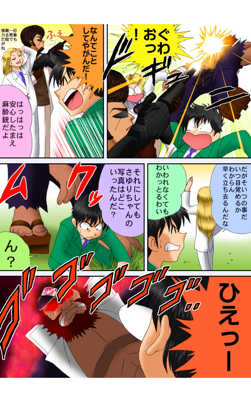 [宿借り源八郎] ハイスクールプリンス numero di immagine  13