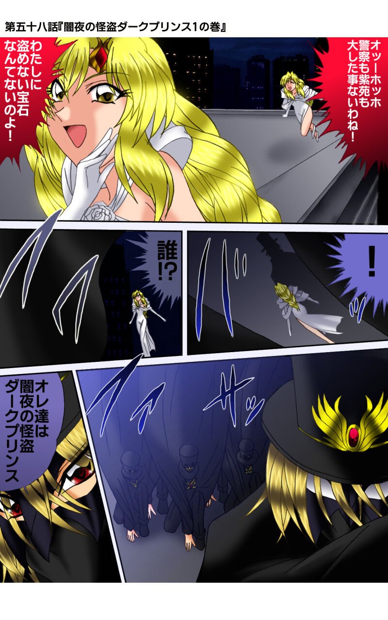 [宿借り源八郎] ハイスクールプリンス numero di immagine  17