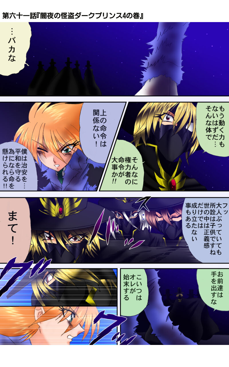 [宿借り源八郎] ハイスクールプリンス numero di immagine  19