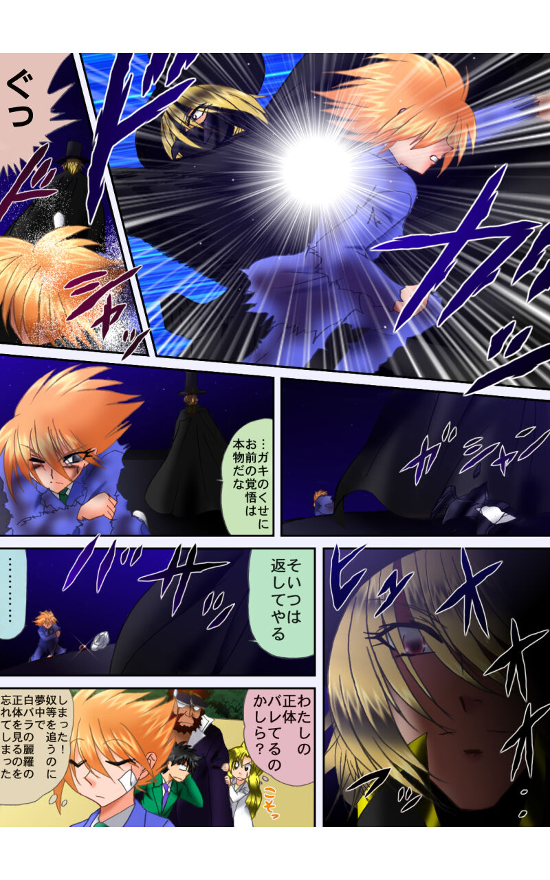 [宿借り源八郎] ハイスクールプリンス numero di immagine  20