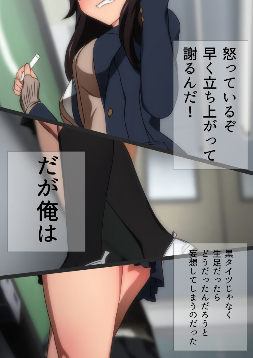 [宿借り源八郎] 冬の生足。漫画演出版 4eme image