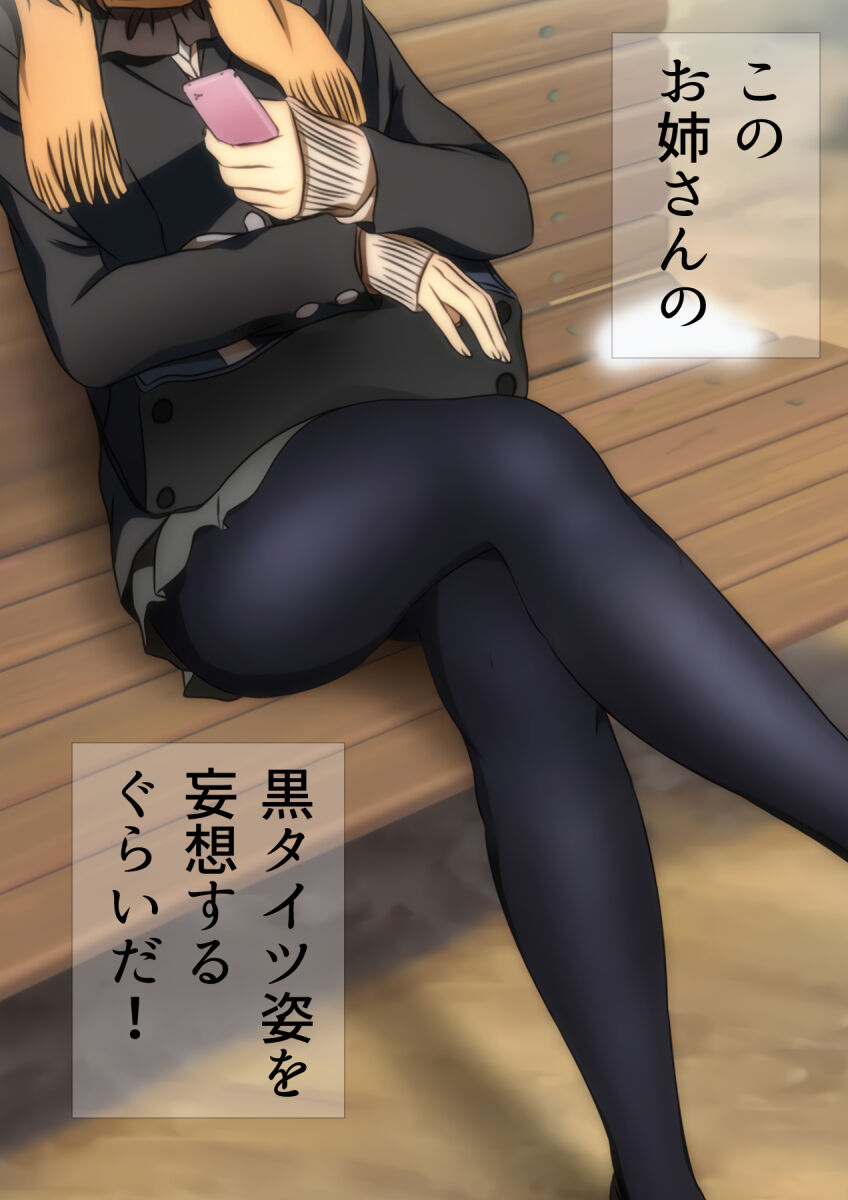 [宿借り源八郎] 冬の生足。漫画演出版 23eme image