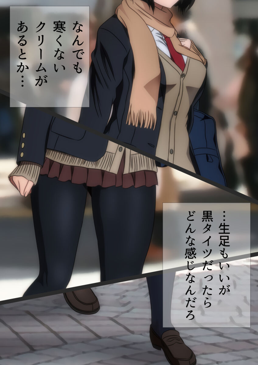 [宿借り源八郎] 冬の生足。漫画演出版 26eme image