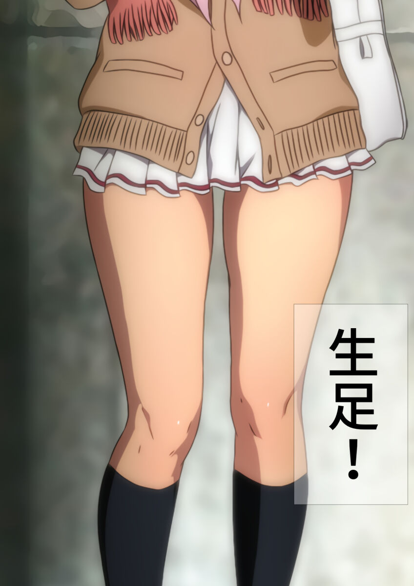 [宿借り源八郎] 冬の生足。漫画演出版 32eme image