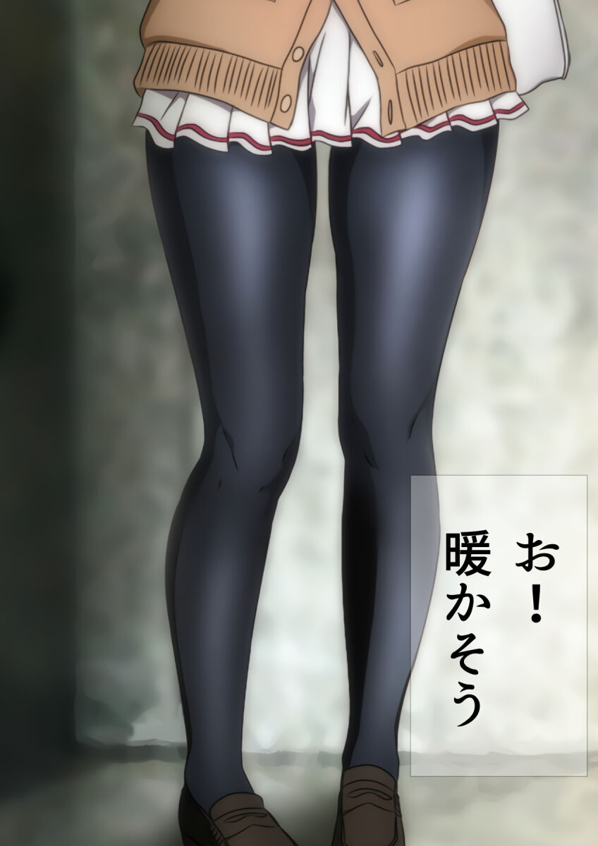 [宿借り源八郎] 冬の生足。漫画演出版 34eme image