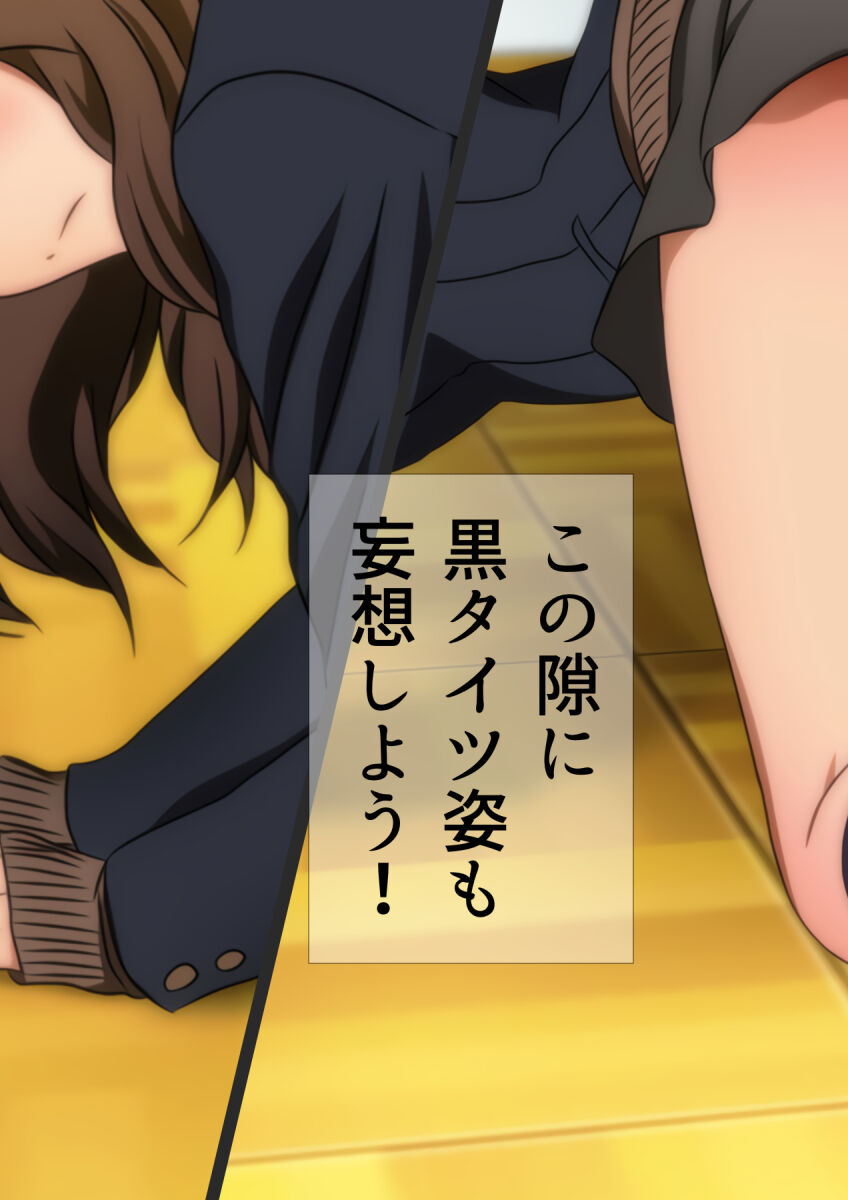 [宿借り源八郎] 冬の生足。漫画演出版 41eme image