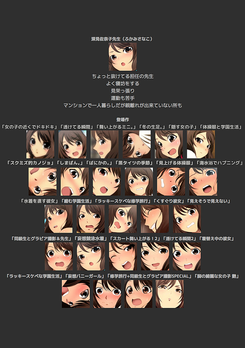 [宿借り源八郎] 冬の生足。漫画演出版 45eme image