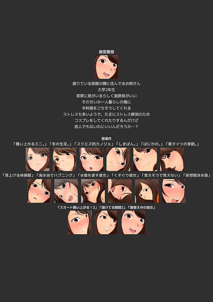 [宿借り源八郎] 冬の生足。漫画演出版 46eme image