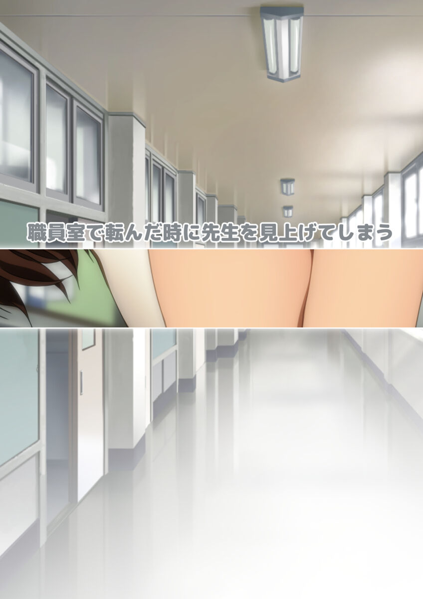 [宿借り源八郎] 冬の生足。漫画演出版 62eme image