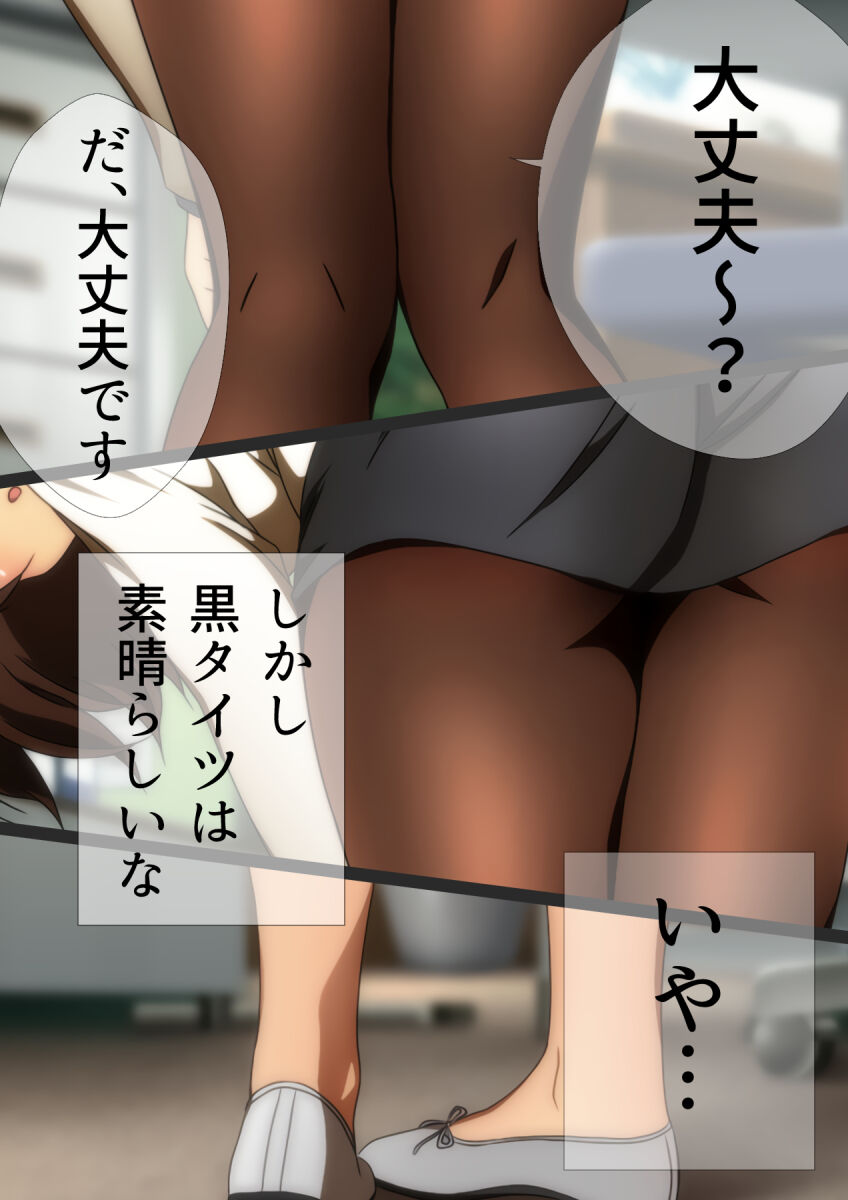 [宿借り源八郎] 冬の生足。漫画演出版 65eme image