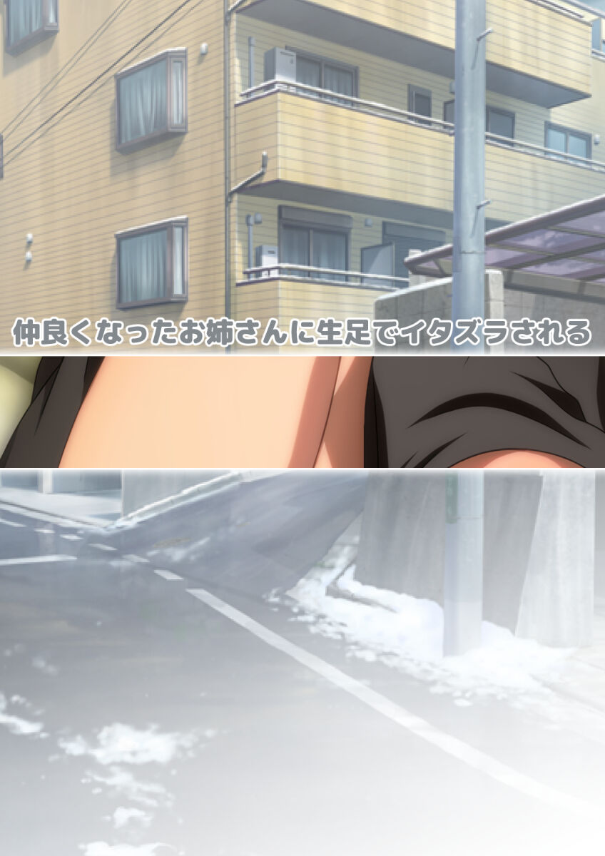 [宿借り源八郎] 冬の生足。漫画演出版 67eme image