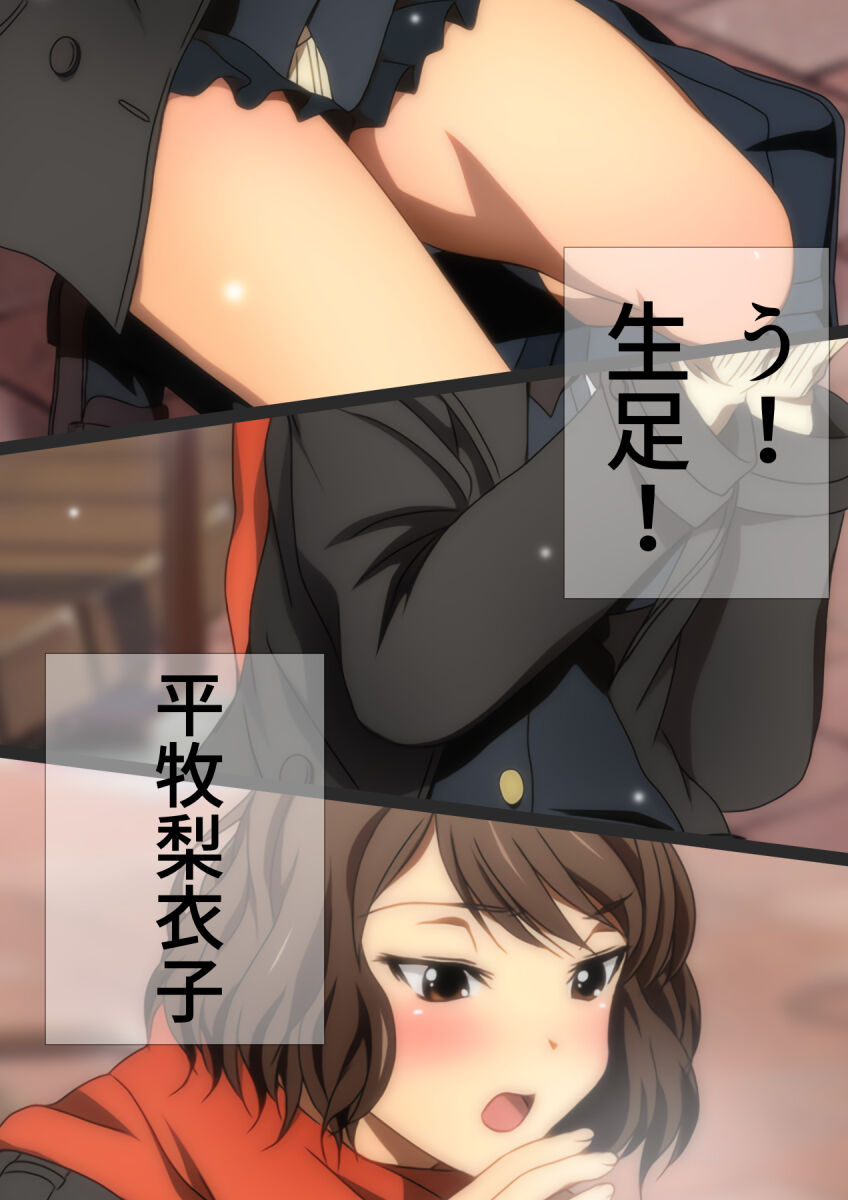 [宿借り源八郎] 冬の生足。漫画演出版 74eme image