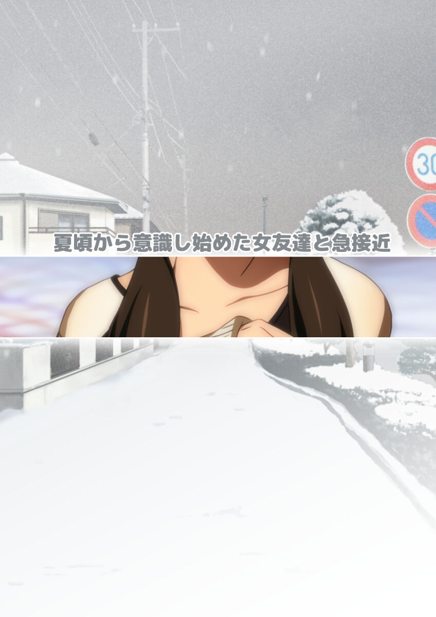 [宿借り源八郎] 冬の生足。漫画演出版 82eme image