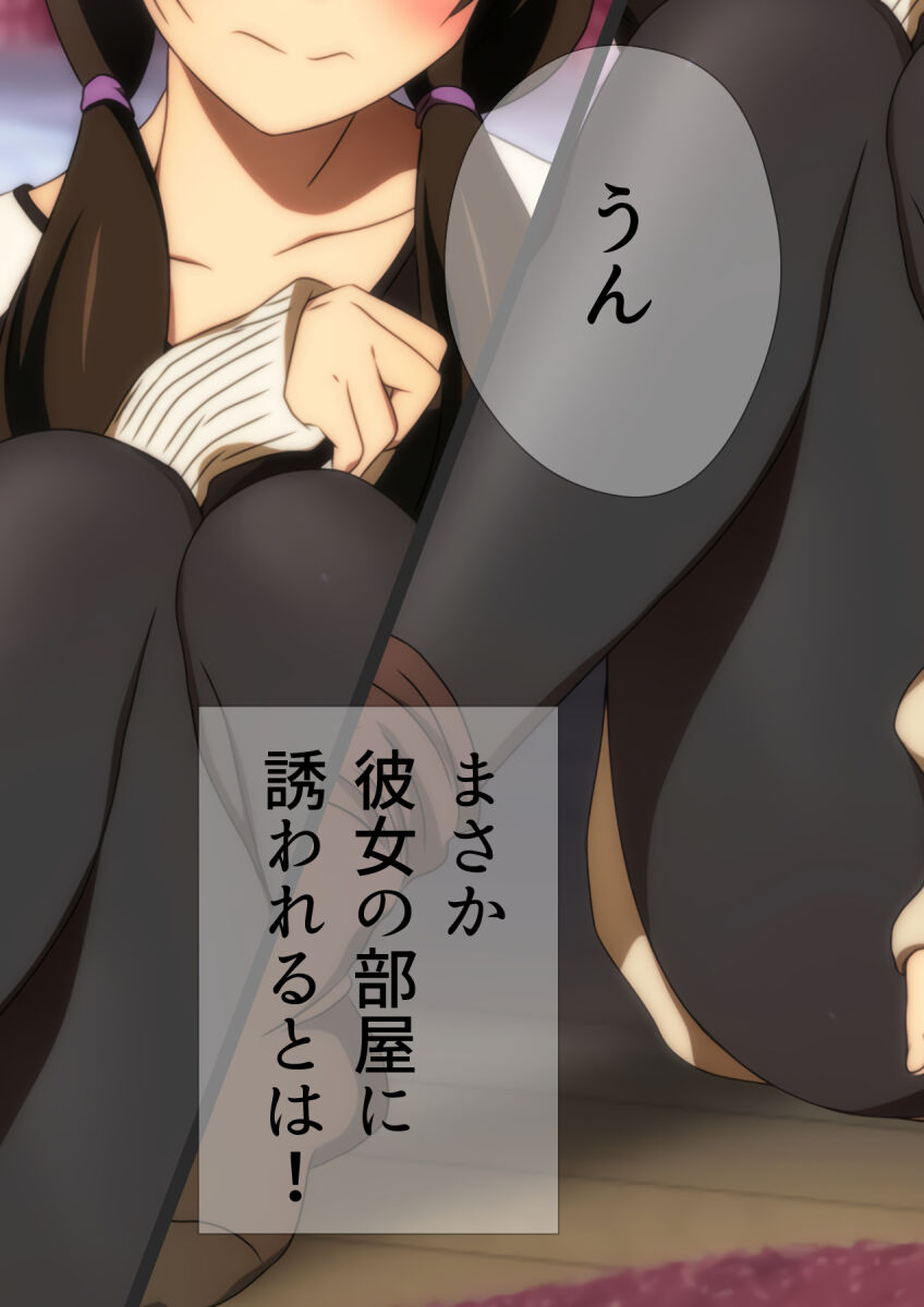 [宿借り源八郎] 冬の生足。漫画演出版 84eme image