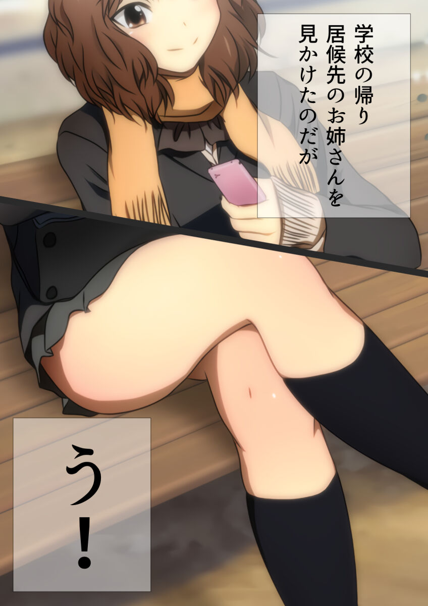 [宿借り源八郎] 冬の生足。漫画演出版 90eme image