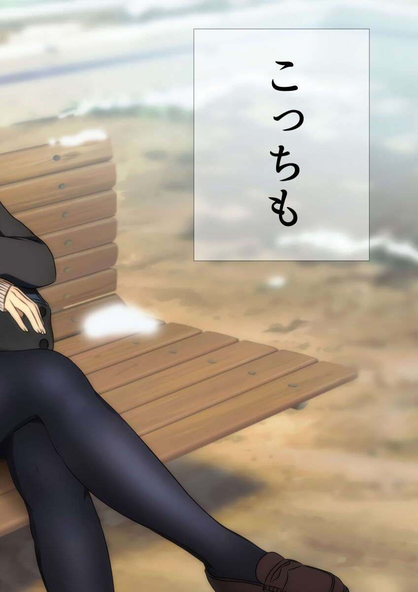 [宿借り源八郎] 冬の生足。漫画演出版 95eme image