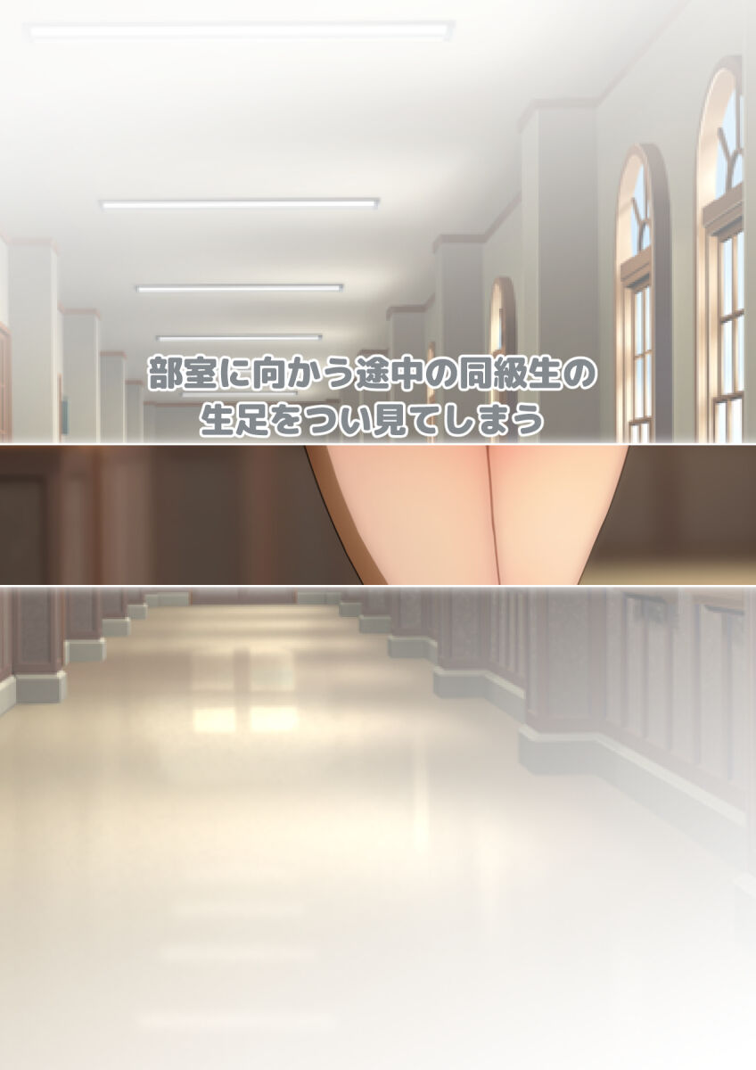 [宿借り源八郎] 冬の生足。漫画演出版 100eme image