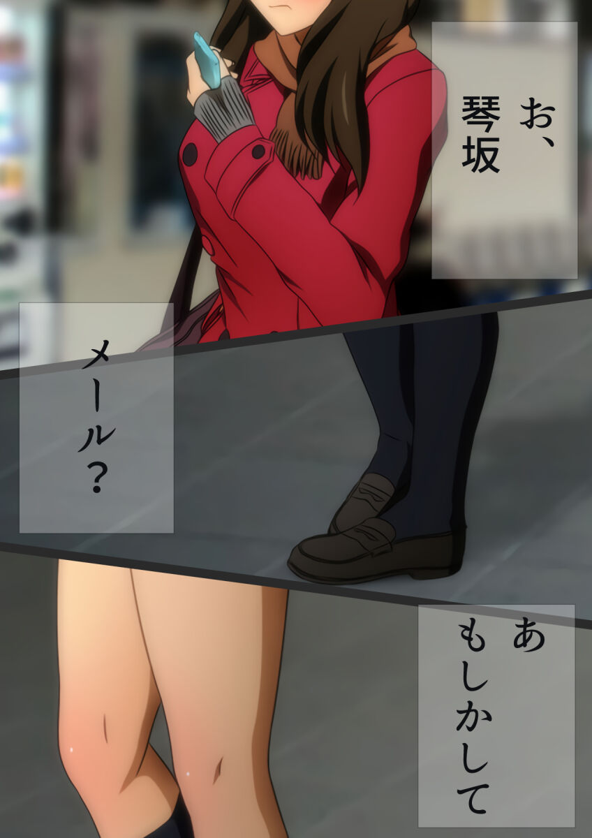 [宿借り源八郎] 冬の生足。漫画演出版 112eme image