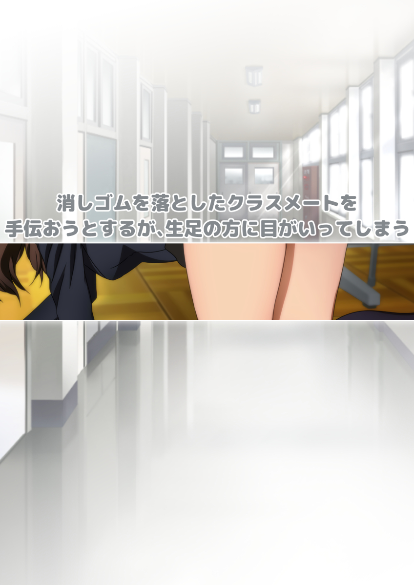 [宿借り源八郎] 冬の生足。漫画演出版 114eme image