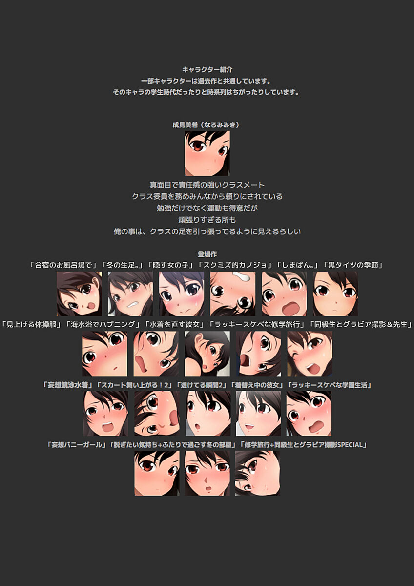 [宿借り源八郎] 冬の生足。漫画演出版 120eme image