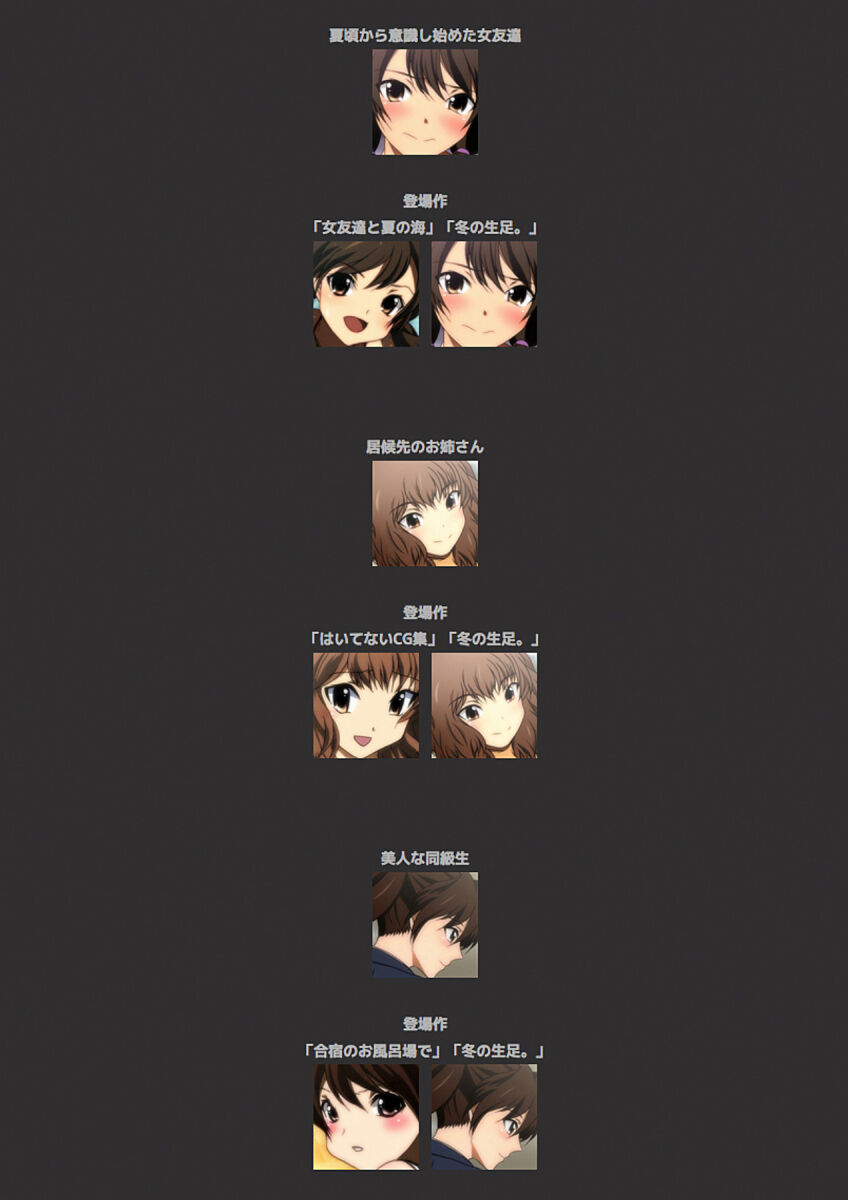 [宿借り源八郎] 冬の生足。漫画演出版 125eme image