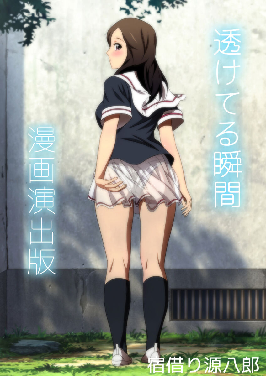 [宿借り源八郎] 冬の生足。漫画演出版 129eme image