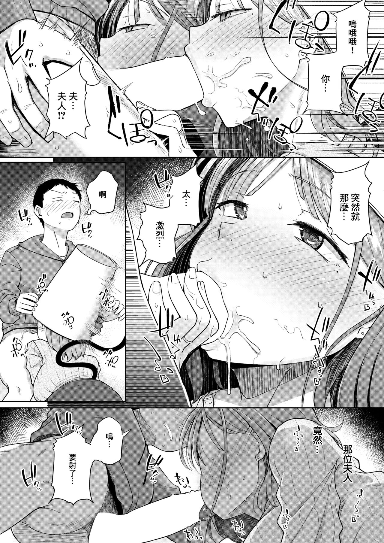 [flanvia] Otonari wa Succubus (COMIC X-EROS #112) [Chinese] [Digital] 画像番号 16