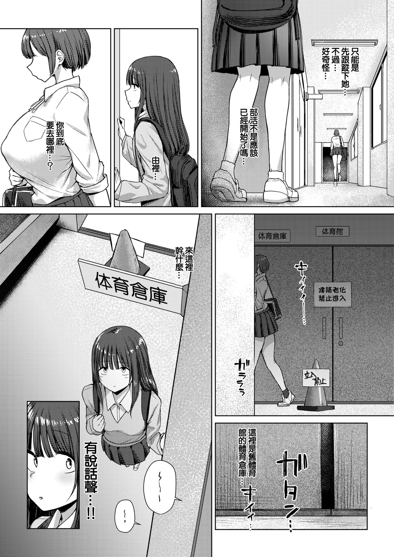 [えこひいき]誰にも負けない私だけの王子様[中国翻译] numero di immagine  11