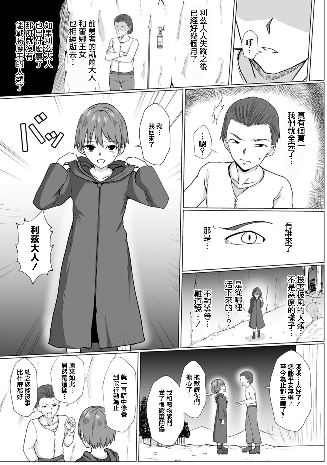 [バレット] 淫魔娼姫リズ【第1話】[中国翻译] numero di immagine  5