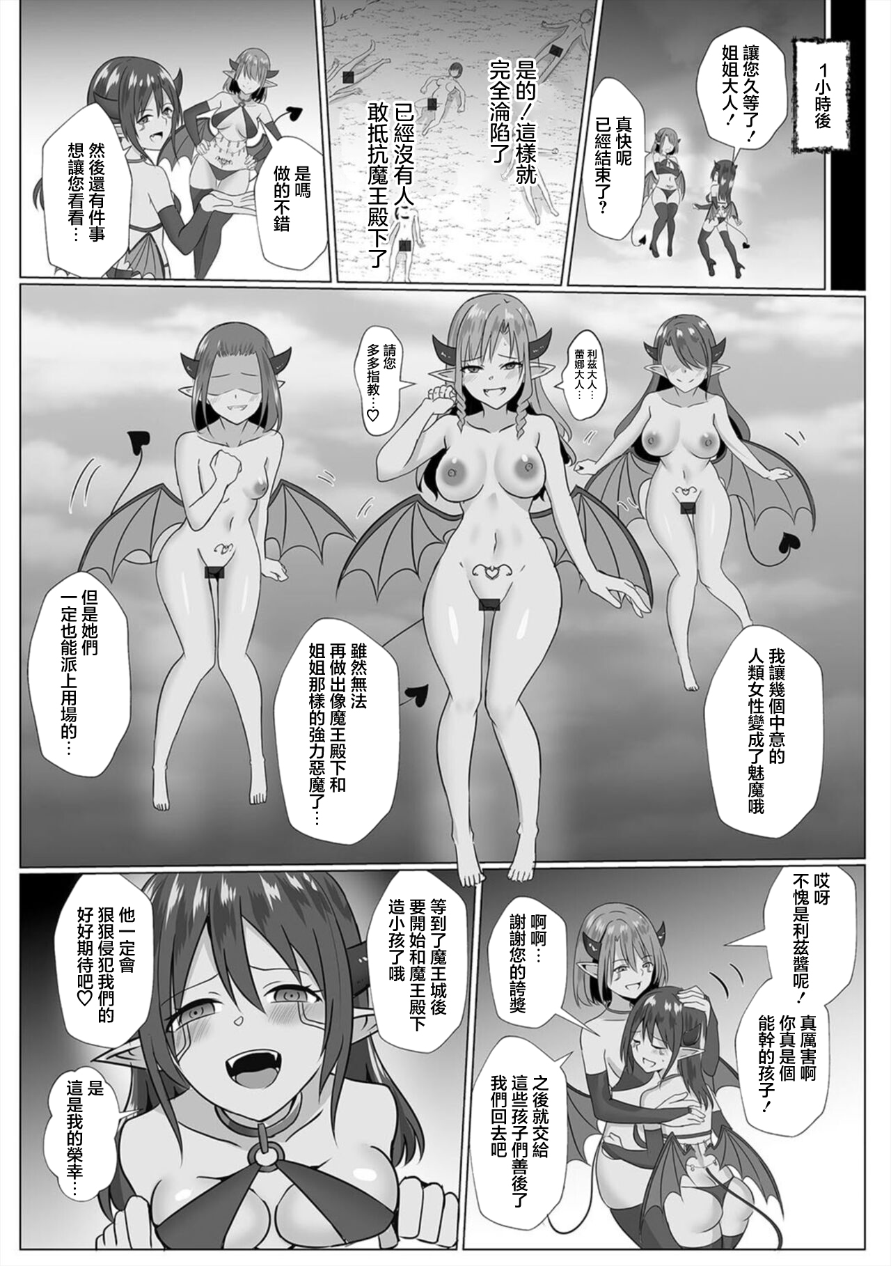 [バレット] 淫魔娼姫リズ【第1話】[中国翻译] numero di immagine  26