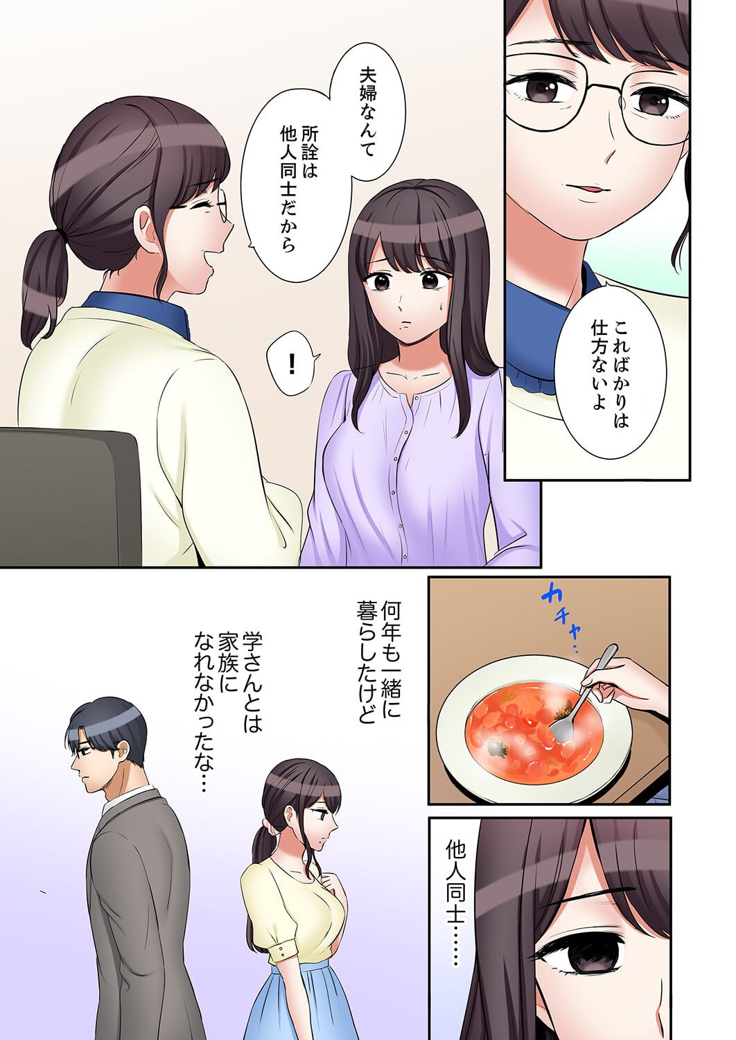 [Nanashiki Fuka] "Ato 3-kai wa Ikeru yo ne?" Otto no Kitaku Mae, Zetsurin Gitei ni Nando mo Hametaosareru Tsuma 41-43 image number 5