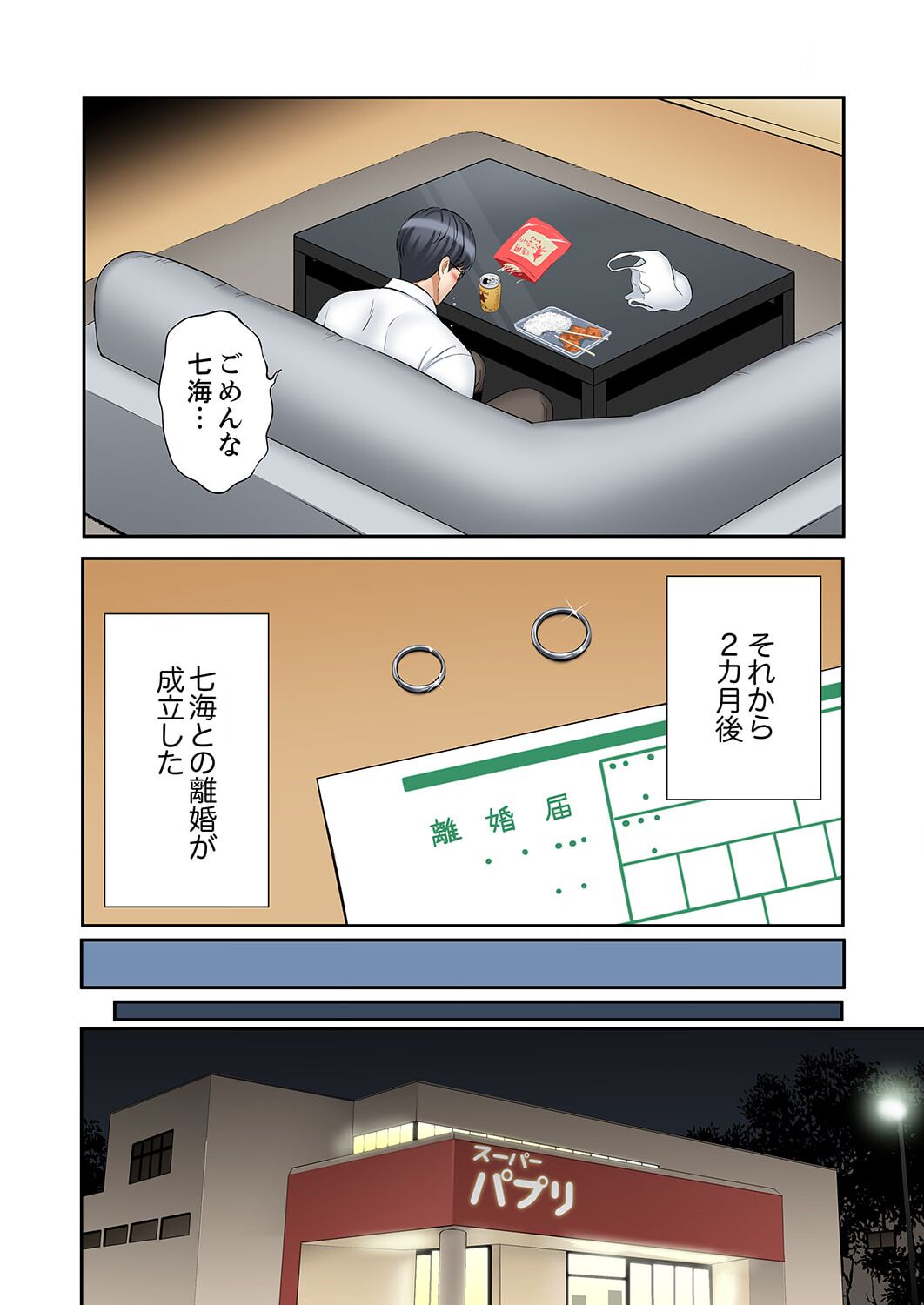 [Nanashiki Fuka] "Ato 3-kai wa Ikeru yo ne?" Otto no Kitaku Mae, Zetsurin Gitei ni Nando mo Hametaosareru Tsuma 41-43 image number 12