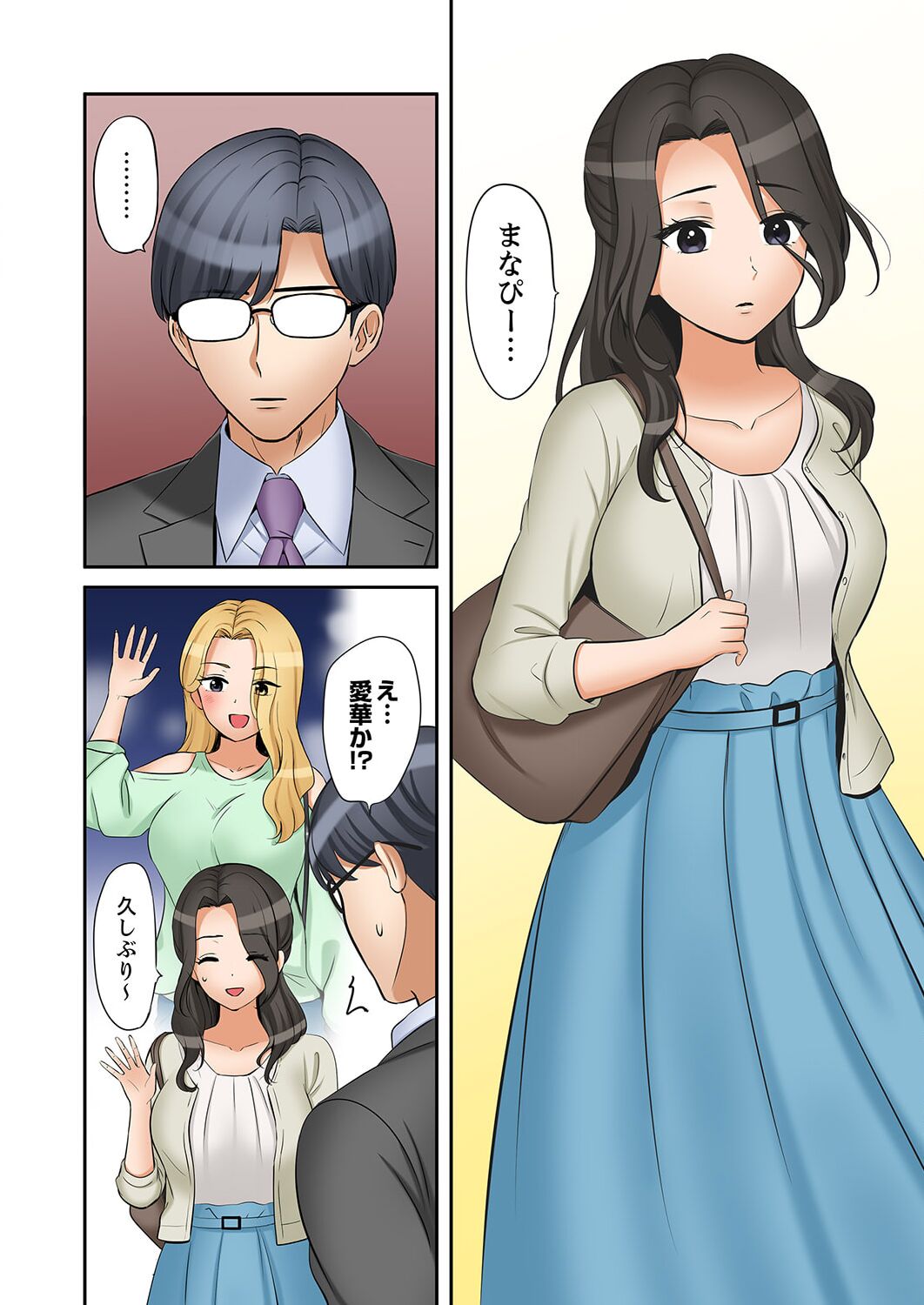 [Nanashiki Fuka] "Ato 3-kai wa Ikeru yo ne?" Otto no Kitaku Mae, Zetsurin Gitei ni Nando mo Hametaosareru Tsuma 41-43 image number 14