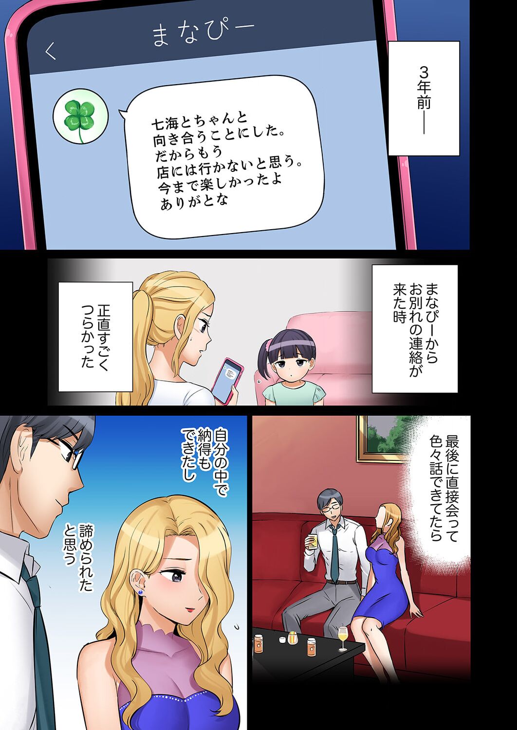 [Nanashiki Fuka] "Ato 3-kai wa Ikeru yo ne?" Otto no Kitaku Mae, Zetsurin Gitei ni Nando mo Hametaosareru Tsuma 41-43 image number 33