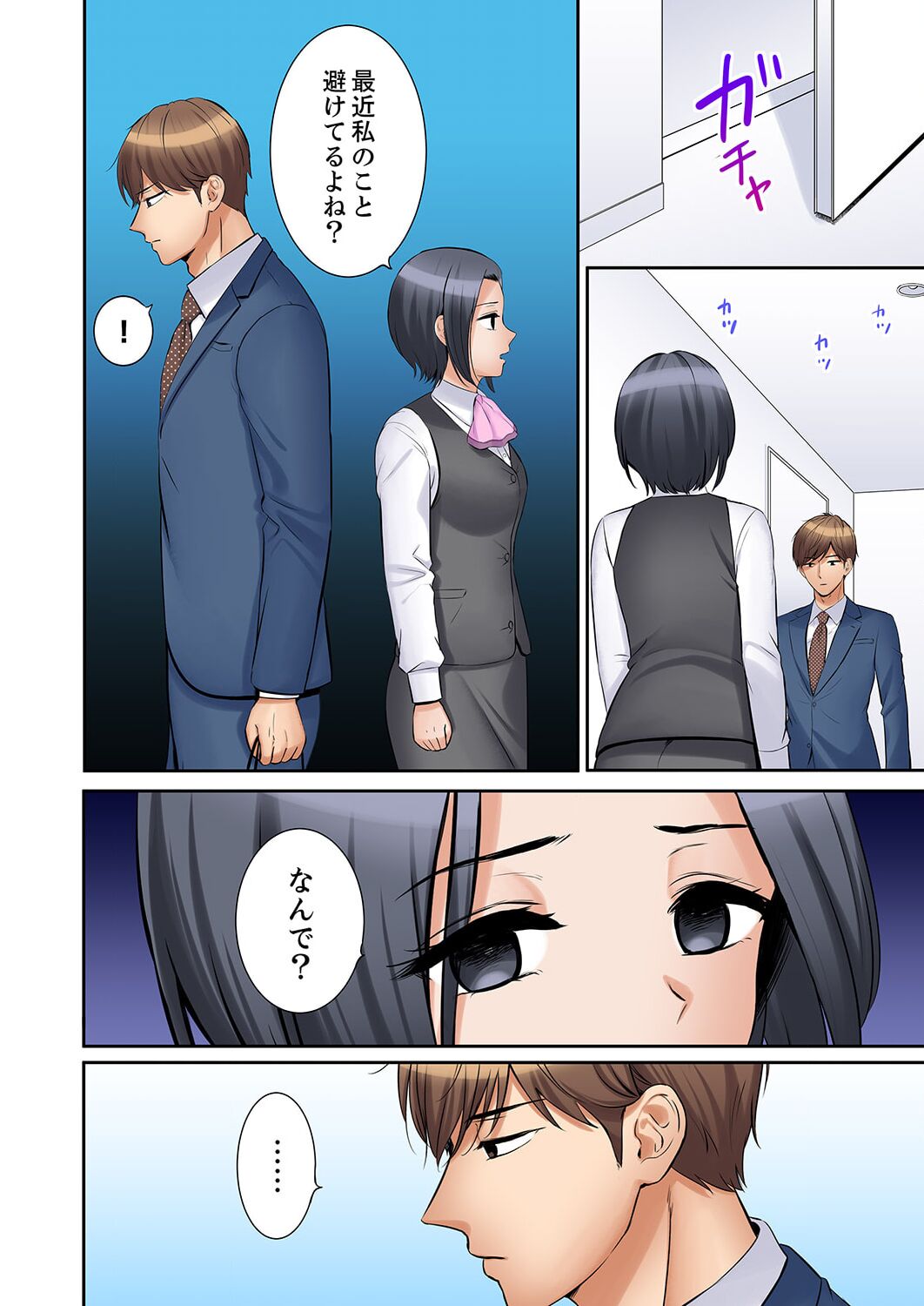 [Nanashiki Fuka] "Ato 3-kai wa Ikeru yo ne?" Otto no Kitaku Mae, Zetsurin Gitei ni Nando mo Hametaosareru Tsuma 41-43 image number 52