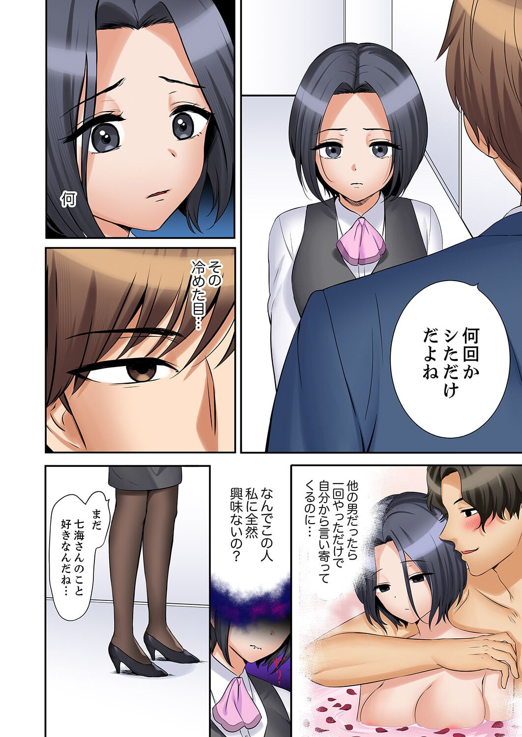 [Nanashiki Fuka] "Ato 3-kai wa Ikeru yo ne?" Otto no Kitaku Mae, Zetsurin Gitei ni Nando mo Hametaosareru Tsuma 41-43 image number 54