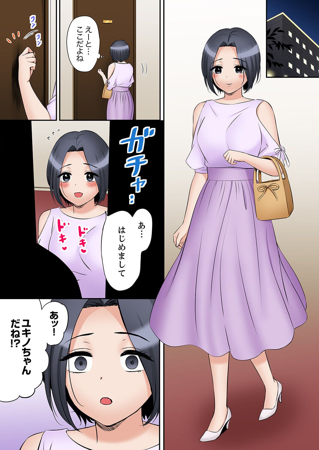 [Nanashiki Fuka] "Ato 3-kai wa Ikeru yo ne?" Otto no Kitaku Mae, Zetsurin Gitei ni Nando mo Hametaosareru Tsuma 41-43 image number 65