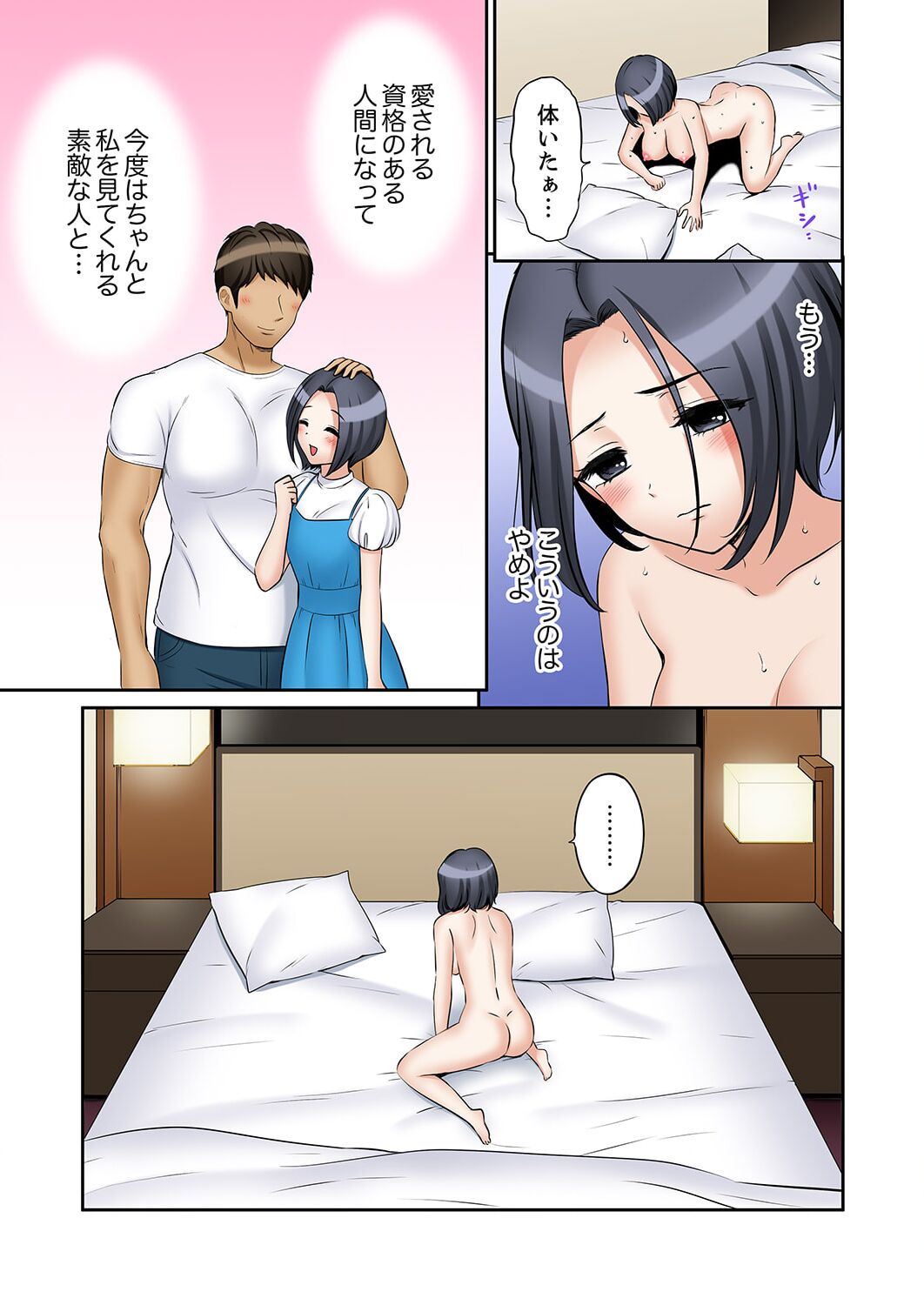 [Nanashiki Fuka] "Ato 3-kai wa Ikeru yo ne?" Otto no Kitaku Mae, Zetsurin Gitei ni Nando mo Hametaosareru Tsuma 41-43 image number 83