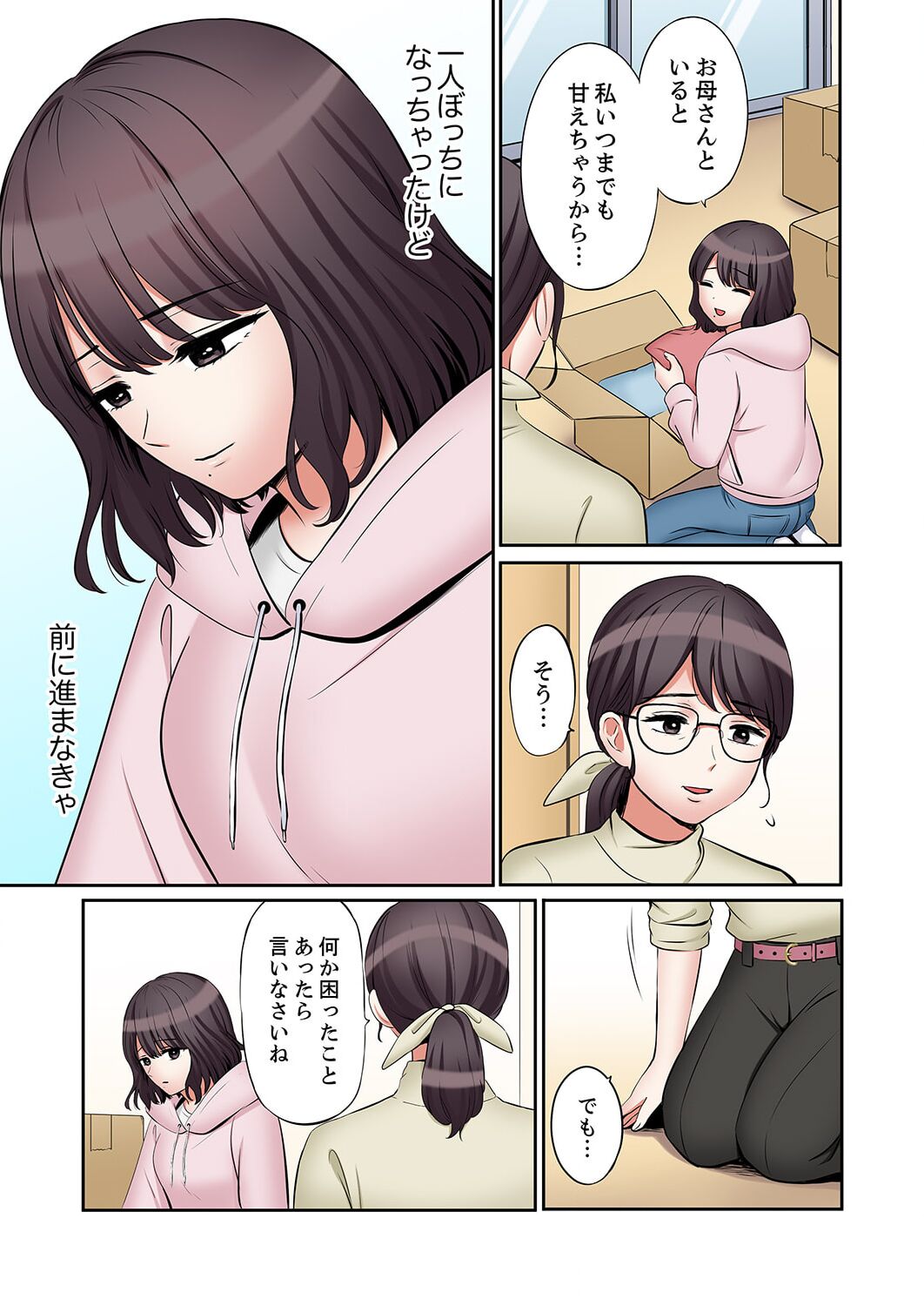 [Nanashiki Fuka] "Ato 3-kai wa Ikeru yo ne?" Otto no Kitaku Mae, Zetsurin Gitei ni Nando mo Hametaosareru Tsuma 41-43 image number 85