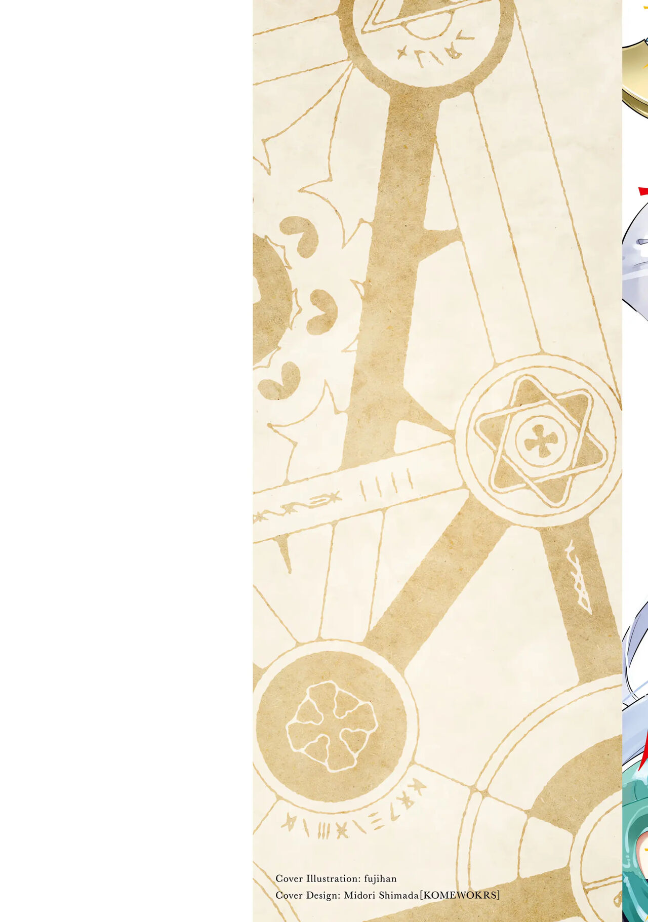 [Fuji-han, Runa Usagi] Furou Fushi Shoujo no Naedoko Ryokouki 1 | 불로불사소녀의 모판 여행기 1 [Korean] imagen número 2