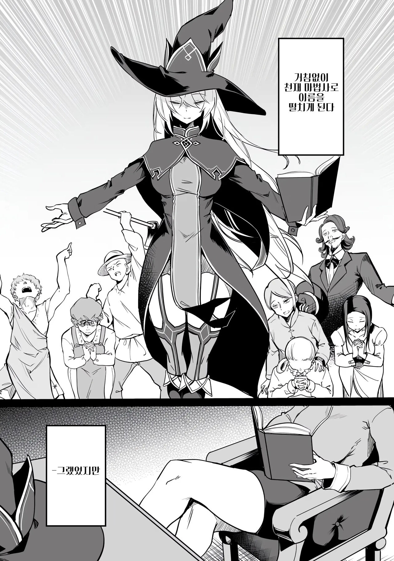 [Fuji-han, Runa Usagi] Furou Fushi Shoujo no Naedoko Ryokouki 1 | 불로불사소녀의 모판 여행기 1 [Korean] imagen número 12