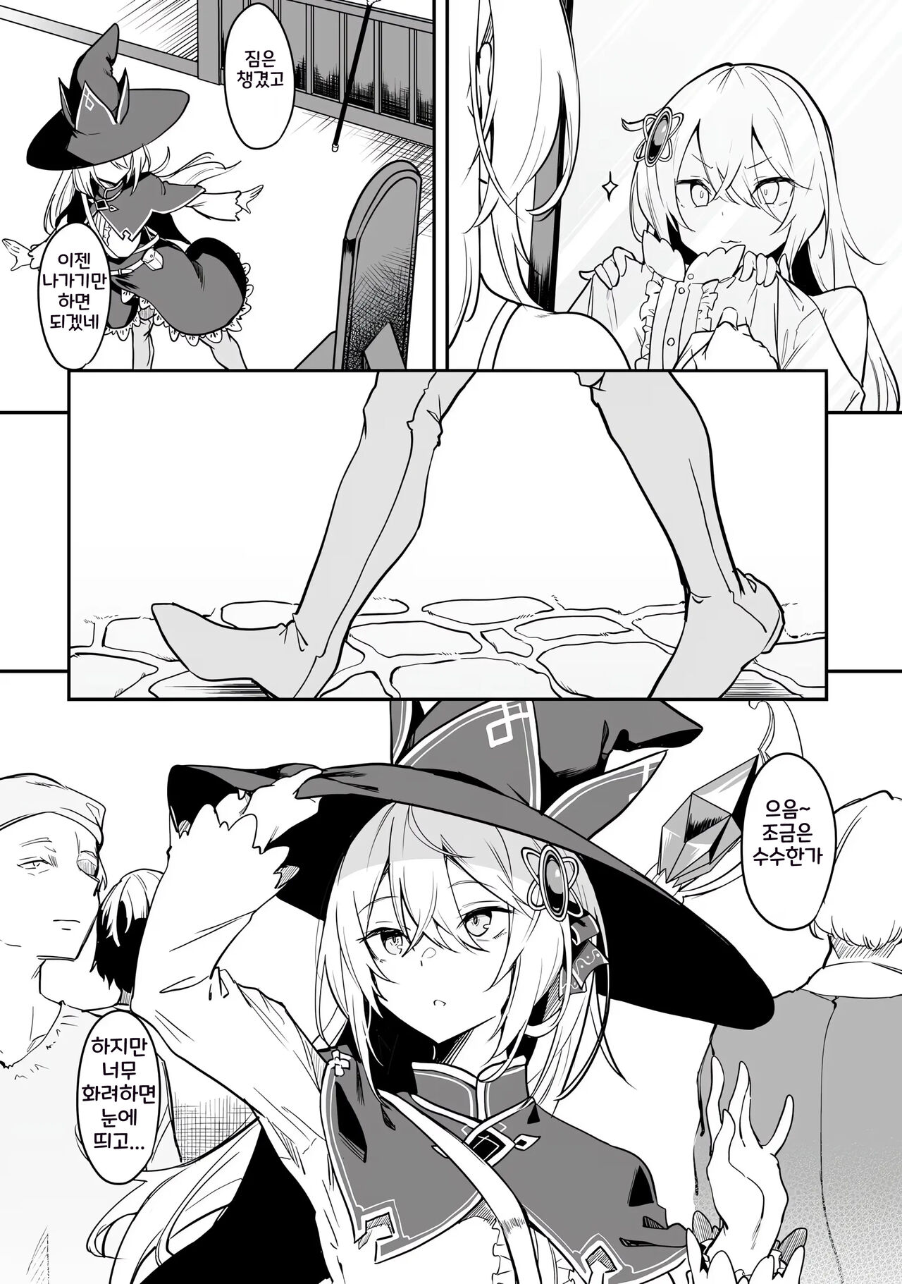 [Fuji-han, Runa Usagi] Furou Fushi Shoujo no Naedoko Ryokouki 1 | 불로불사소녀의 모판 여행기 1 [Korean] imagen número 27