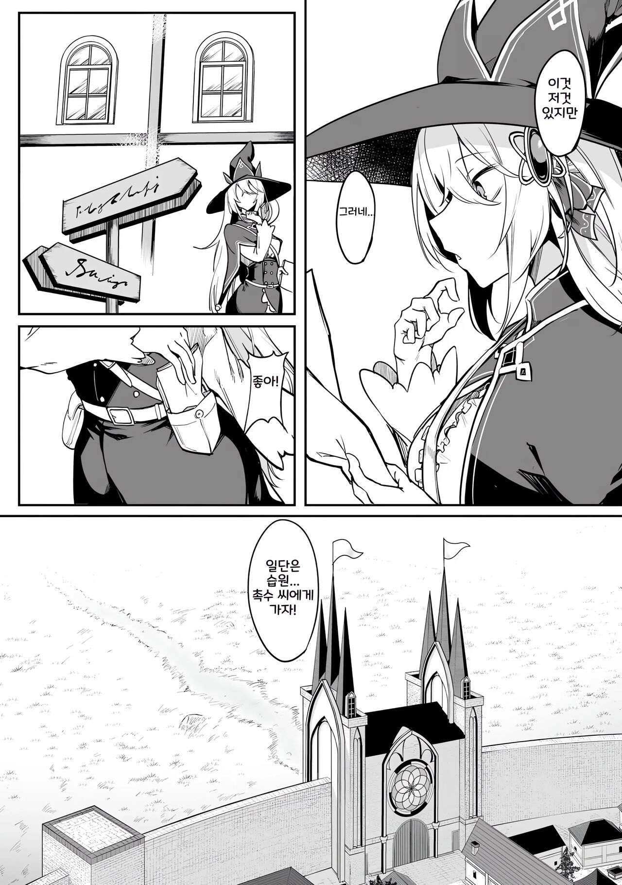 [Fuji-han, Runa Usagi] Furou Fushi Shoujo no Naedoko Ryokouki 1 | 불로불사소녀의 모판 여행기 1 [Korean] imagen número 30