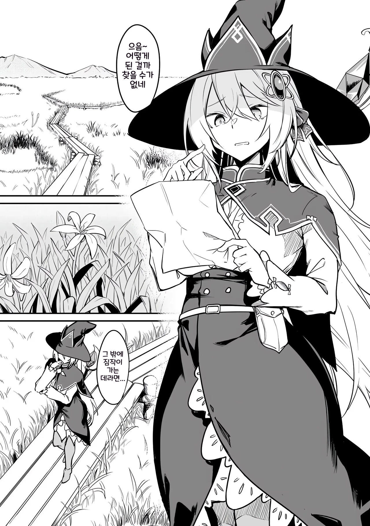 [Fuji-han, Runa Usagi] Furou Fushi Shoujo no Naedoko Ryokouki 1 | 불로불사소녀의 모판 여행기 1 [Korean] imagen número 32