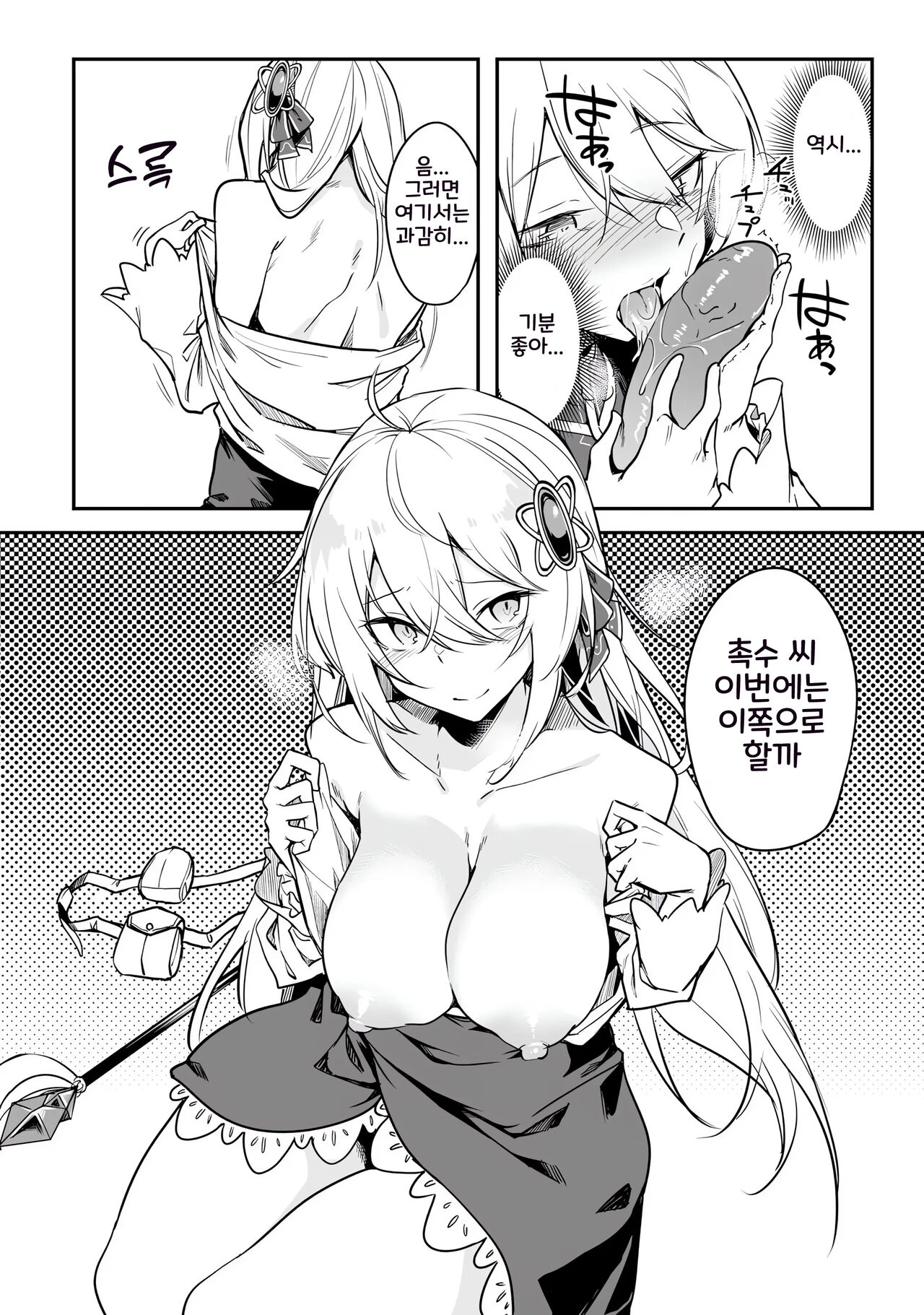 [Fuji-han, Runa Usagi] Furou Fushi Shoujo no Naedoko Ryokouki 1 | 불로불사소녀의 모판 여행기 1 [Korean] imagen número 40