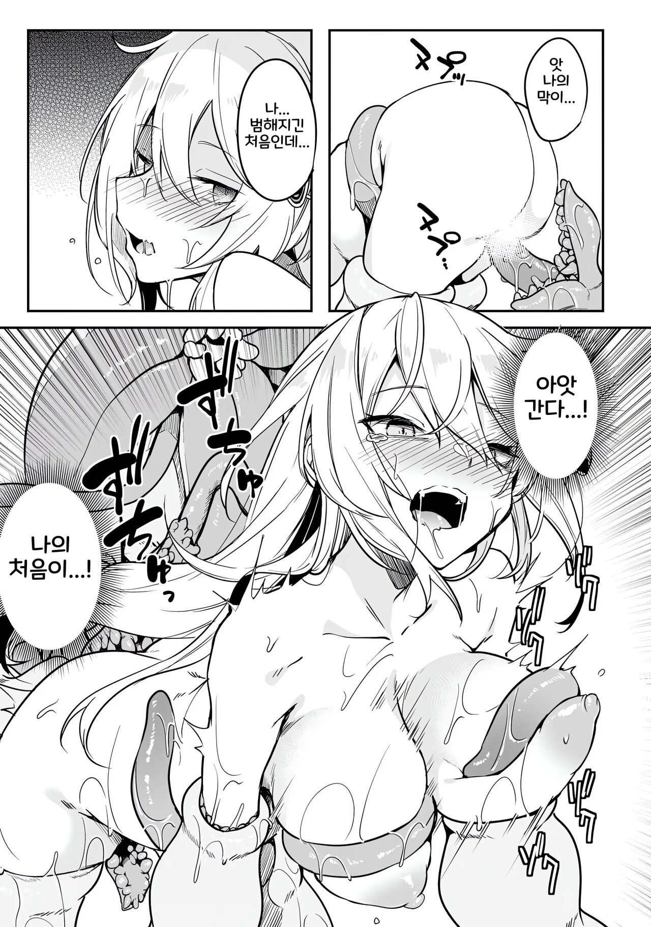 [Fuji-han, Runa Usagi] Furou Fushi Shoujo no Naedoko Ryokouki 1 | 불로불사소녀의 모판 여행기 1 [Korean] imagen número 51