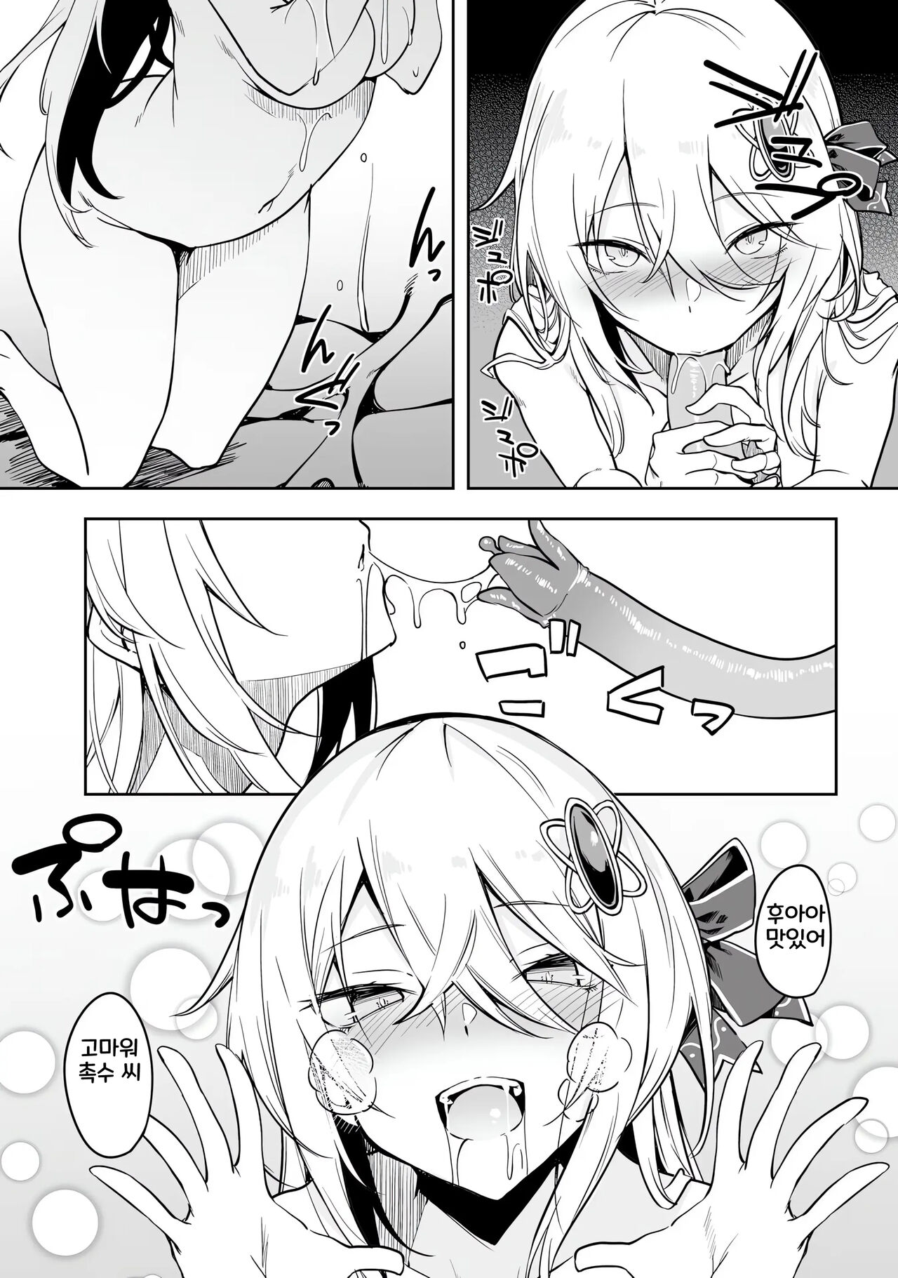 [Fuji-han, Runa Usagi] Furou Fushi Shoujo no Naedoko Ryokouki 1 | 불로불사소녀의 모판 여행기 1 [Korean] imagen número 63