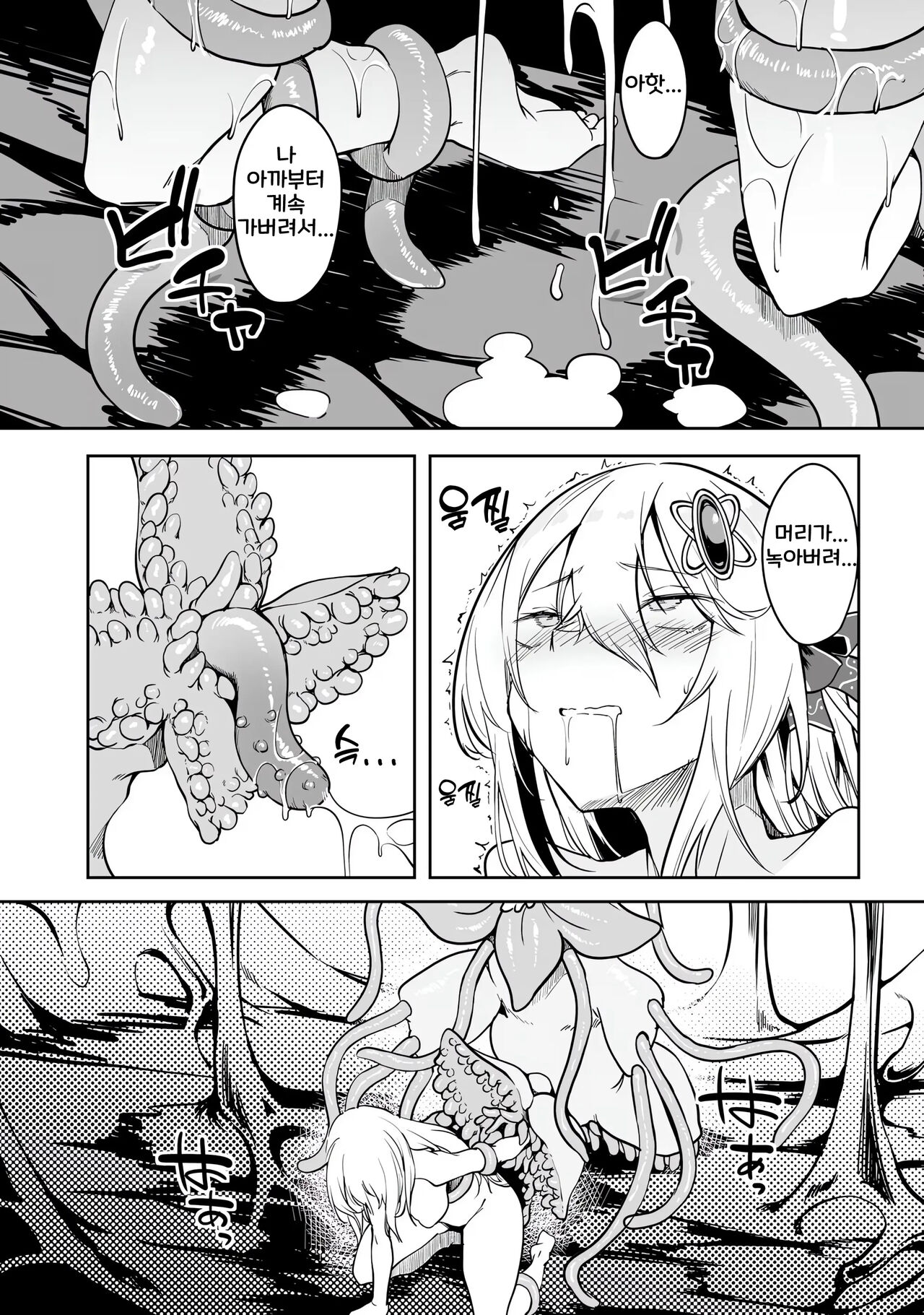 [Fuji-han, Runa Usagi] Furou Fushi Shoujo no Naedoko Ryokouki 1 | 불로불사소녀의 모판 여행기 1 [Korean] imagen número 67