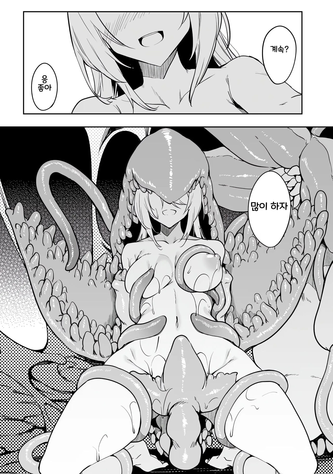 [Fuji-han, Runa Usagi] Furou Fushi Shoujo no Naedoko Ryokouki 1 | 불로불사소녀의 모판 여행기 1 [Korean] imagen número 70